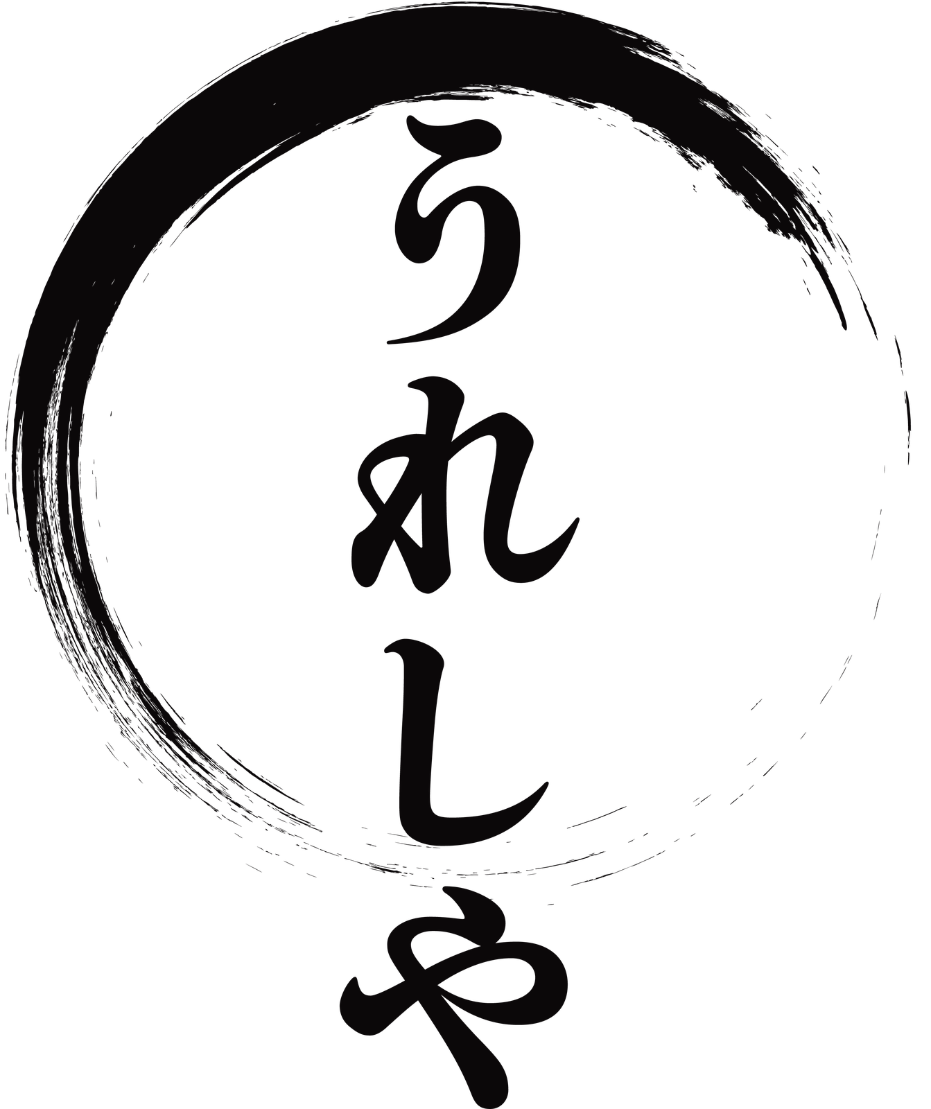 御食事処うれしや